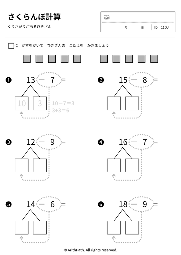 さくらんぼざん