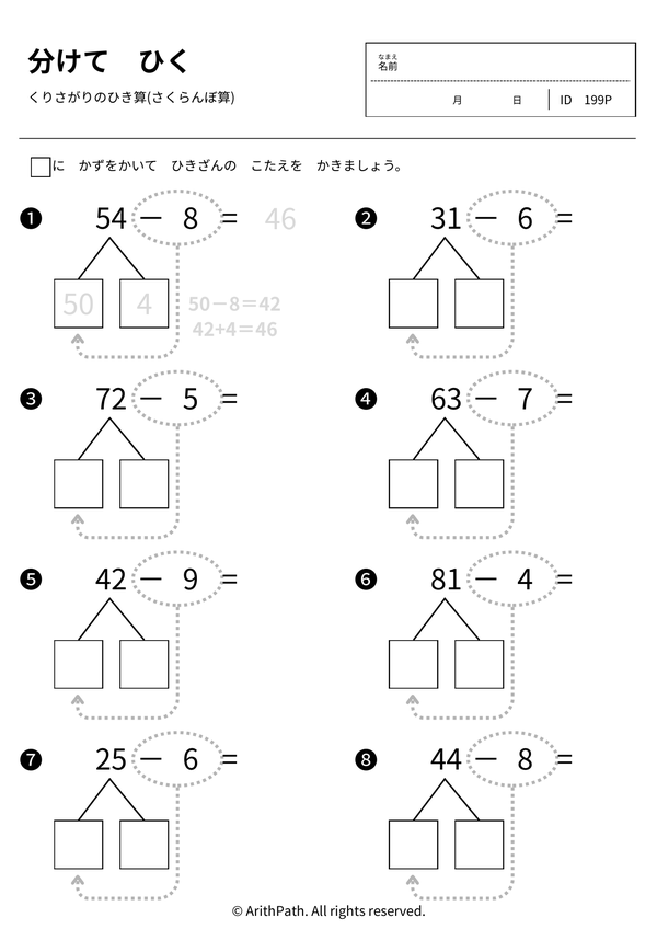 分けて　ひく