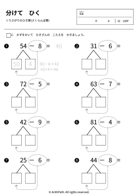 分けて　ひく