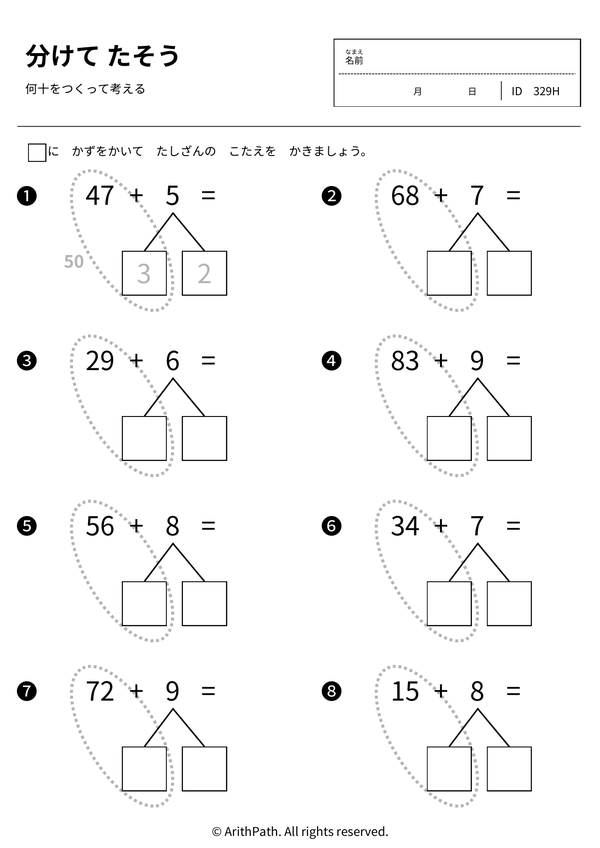 分けて たそう