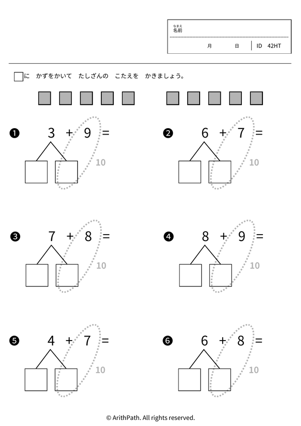 さくらんぼ計算②