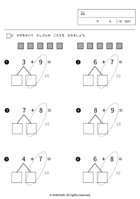 さくらんぼ計算②