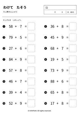 分けて たそう