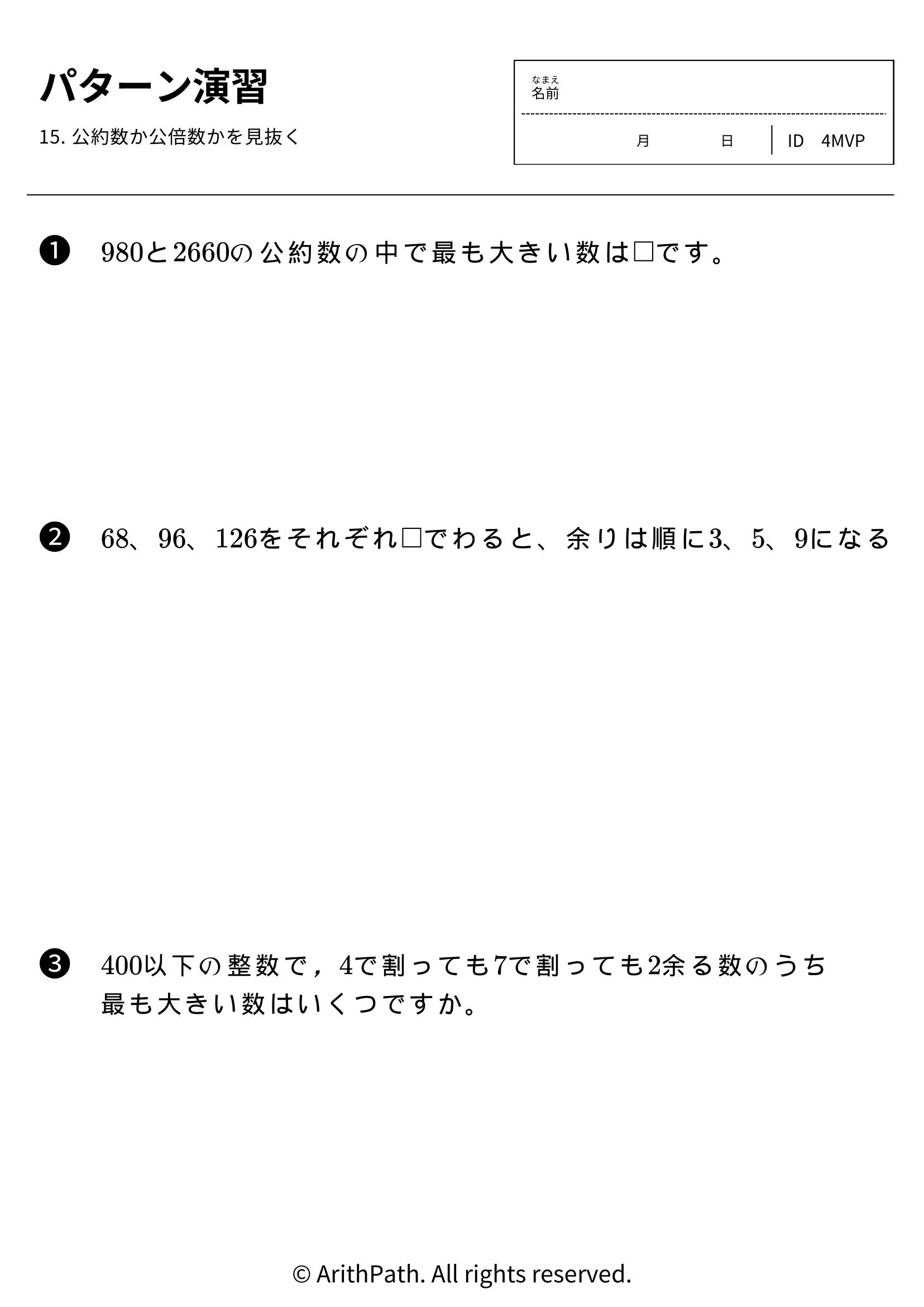 パターン演習