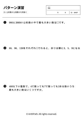 パターン演習