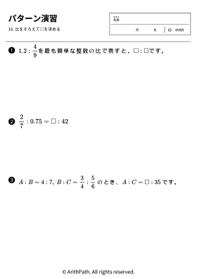 パターン演習