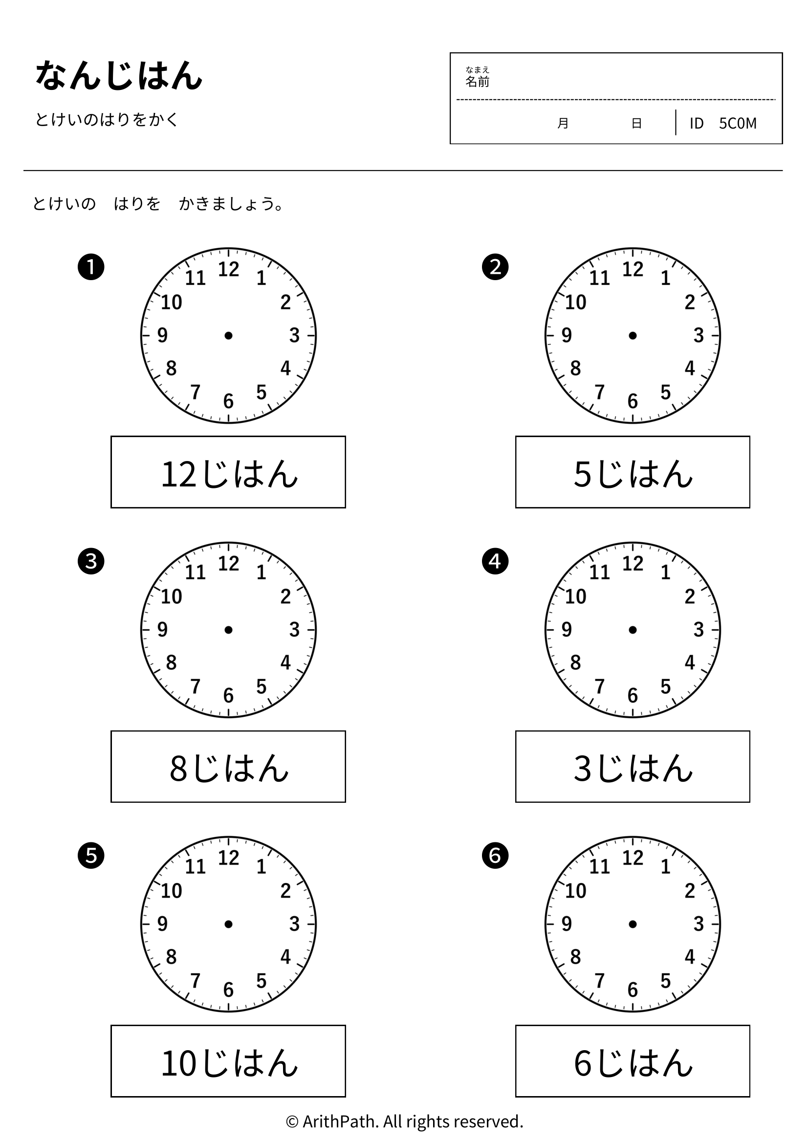 なんじはん