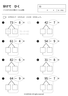 分けて　ひく