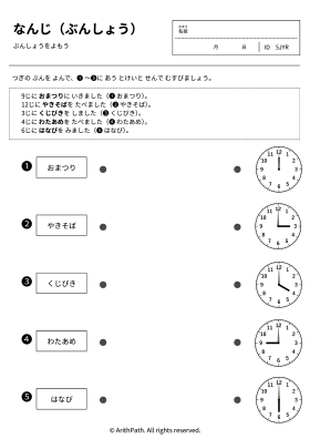 なんじ（ぶんしょう）