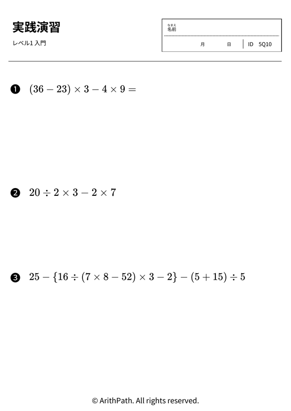 中学入試レベル
