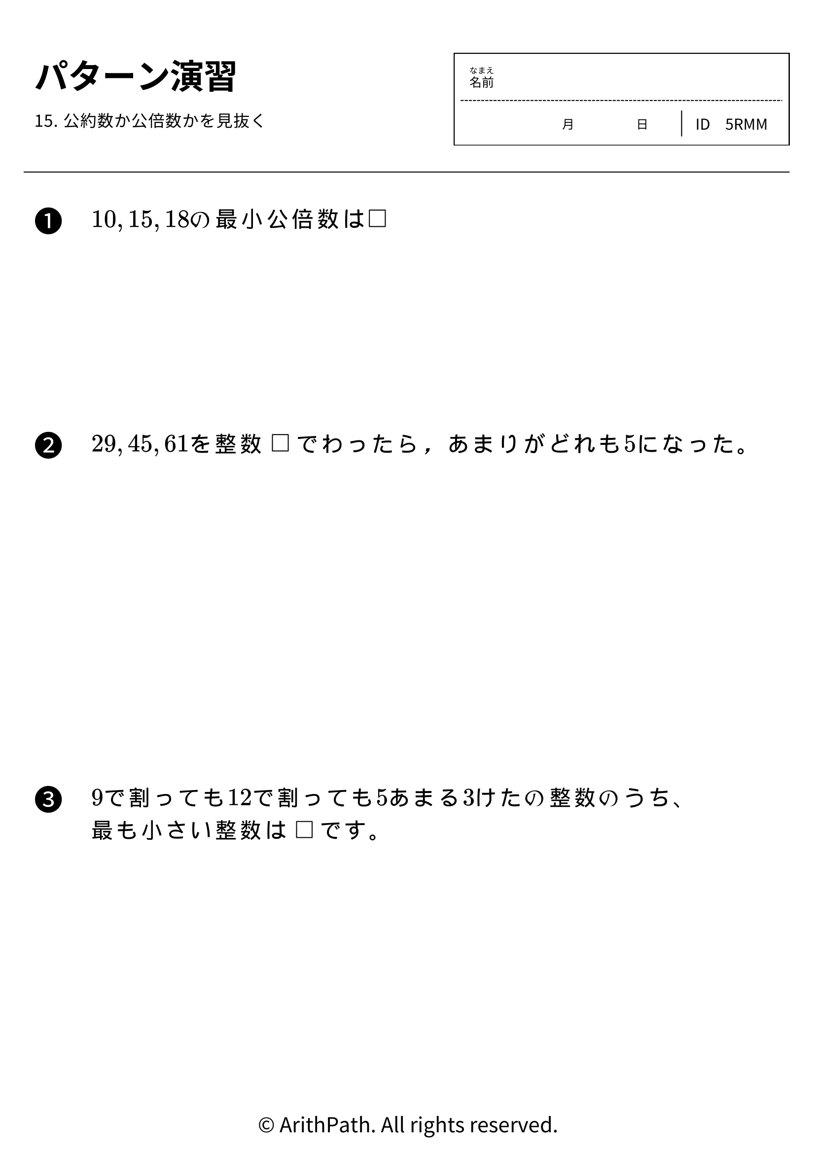 パターン演習