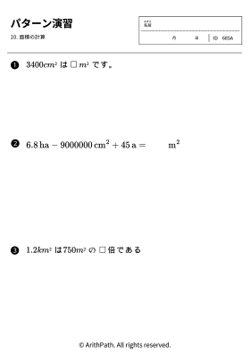 パターン演習