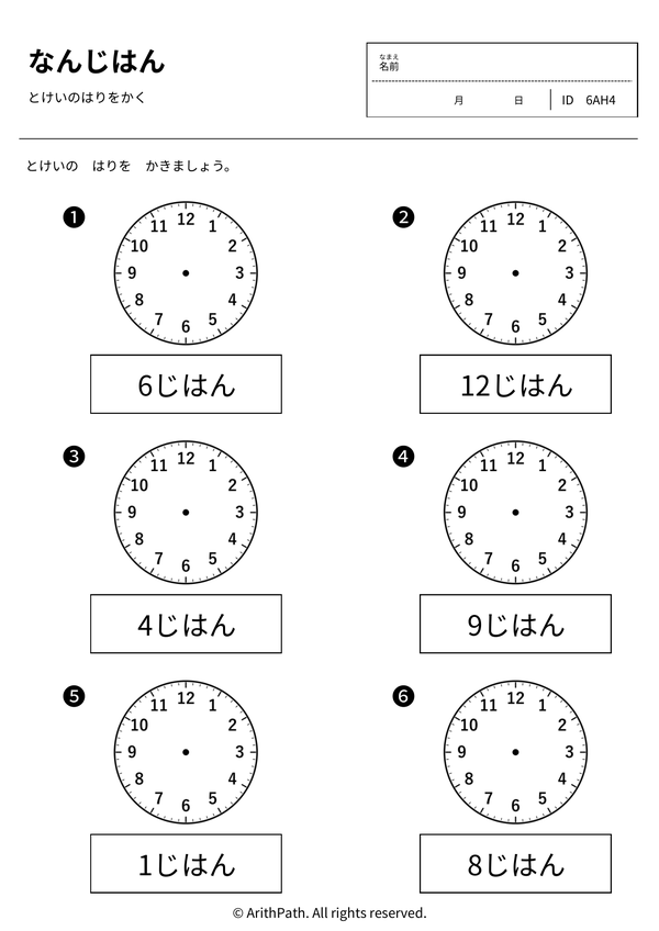 なんじはん