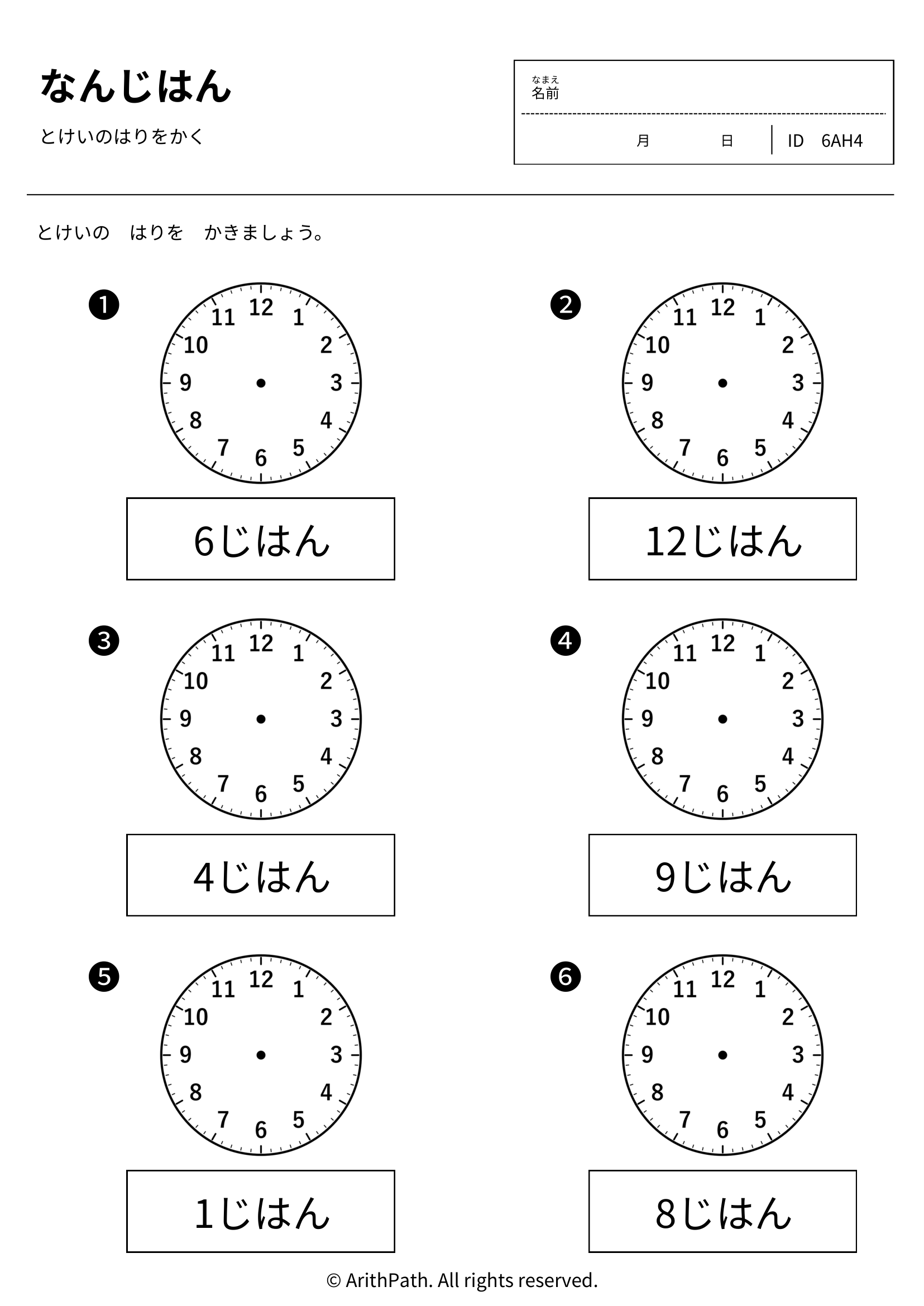 なんじはん