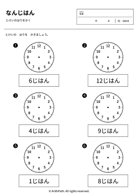 なんじはん