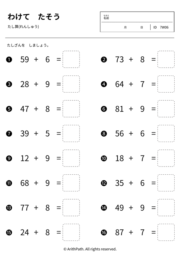わけて たそう