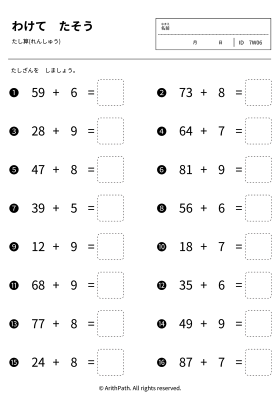 分けて たそう