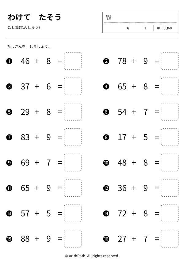 わけて たそう