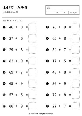 分けて たそう
