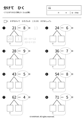 分けて　ひく
