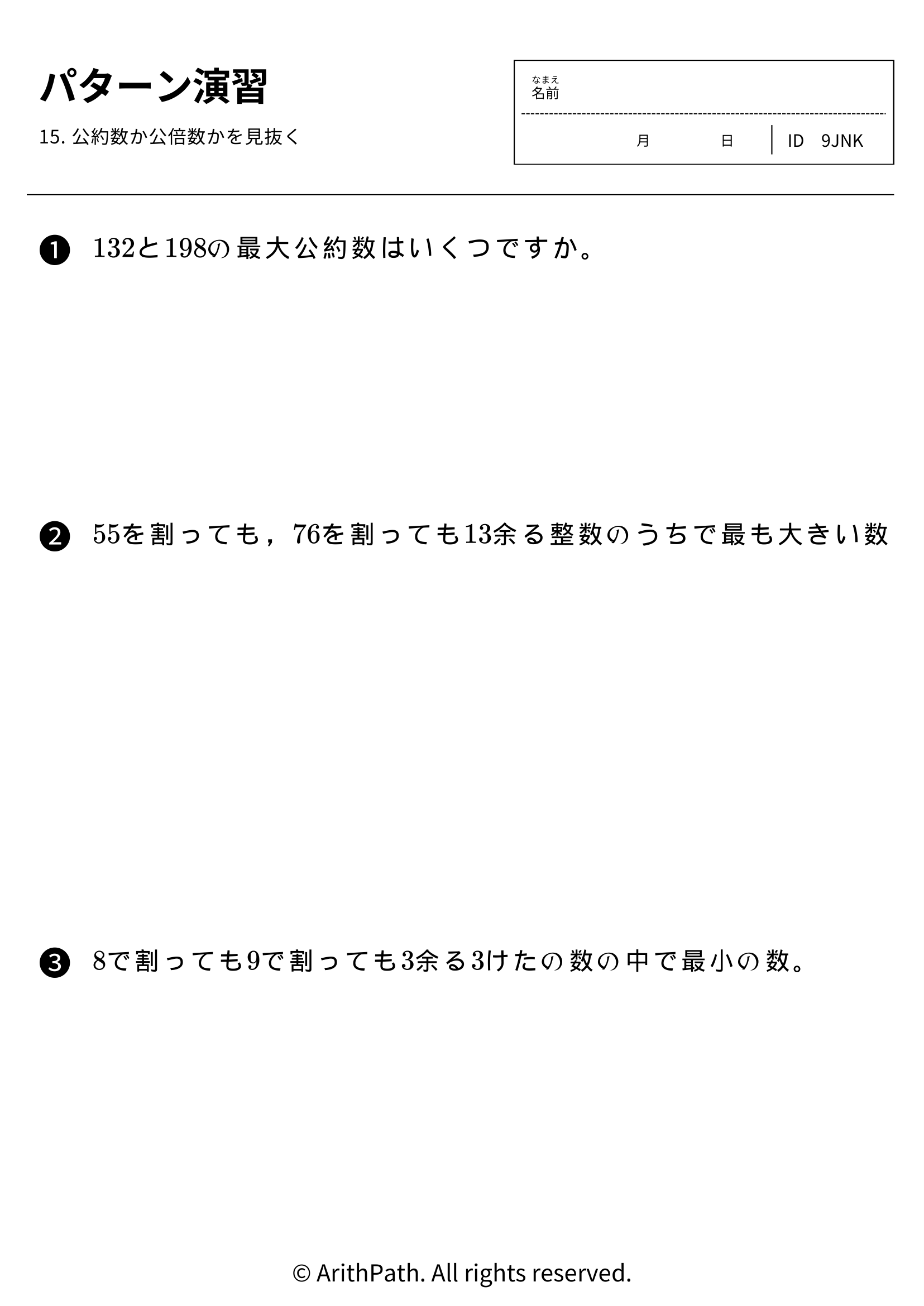 パターン演習