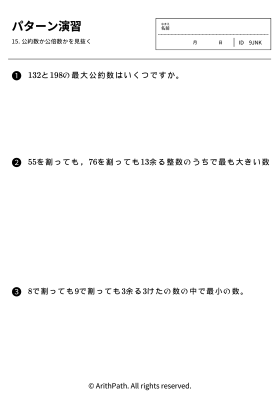 パターン演習