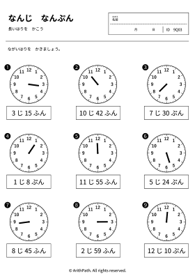 なんじ なんぷん