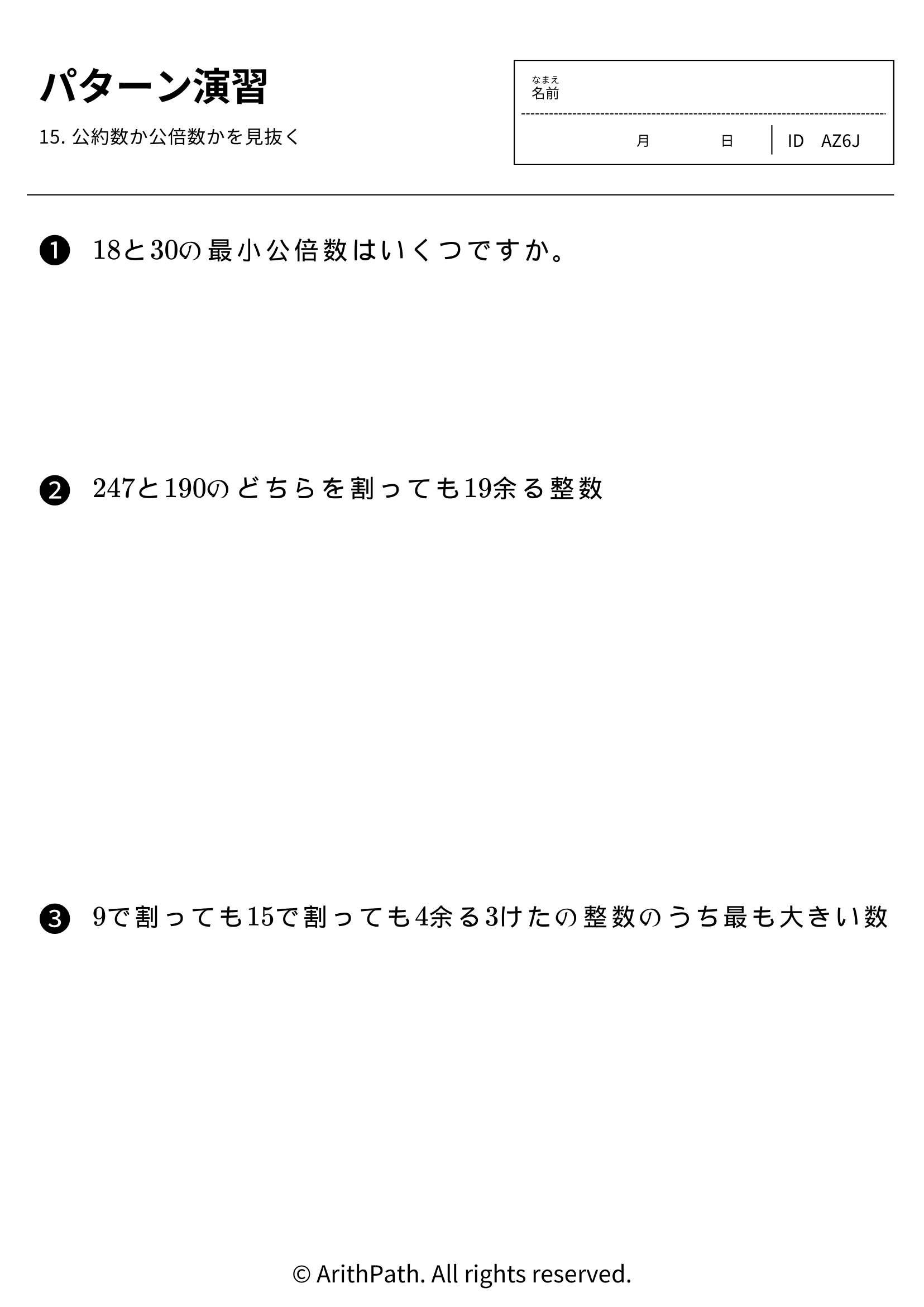 パターン演習