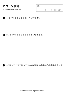 パターン演習