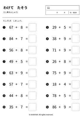 分けて たそう