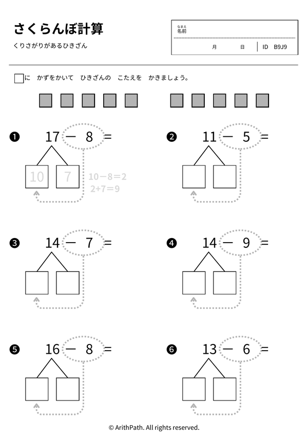 さくらんぼざん