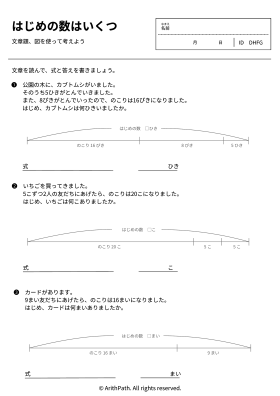 はじめの数はいくつ