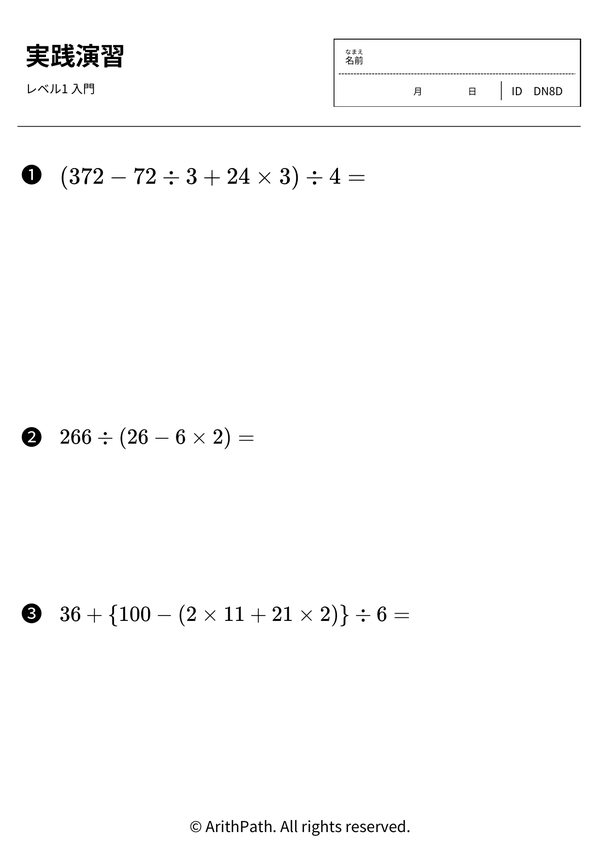 中学入試レベル