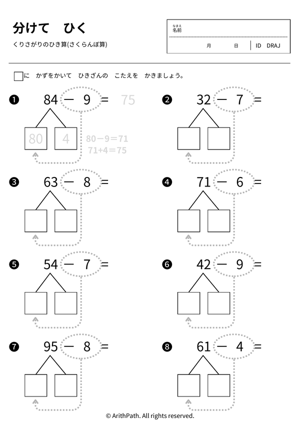 分けて　ひく