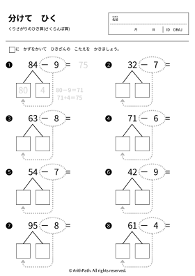 分けて　ひく