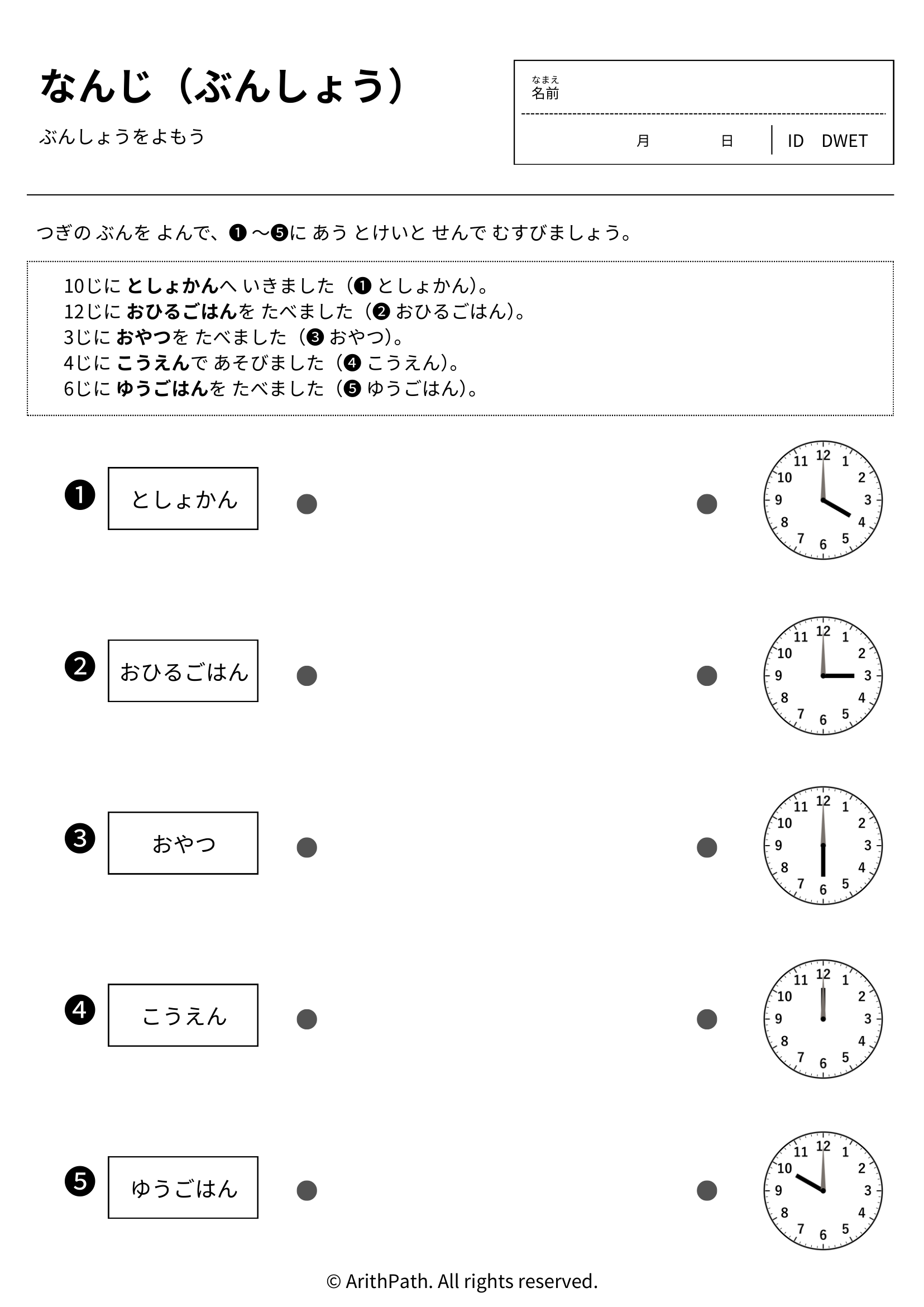 なんじ（ぶんしょう）
