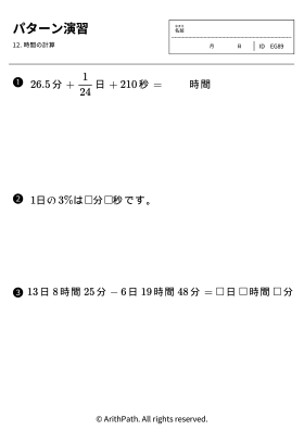 パターン演習