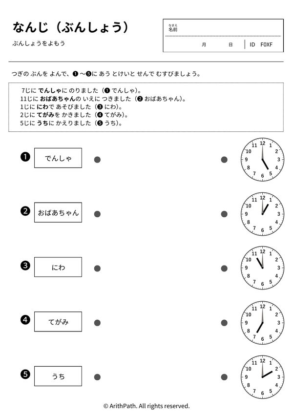 なんじ（ぶんしょう）