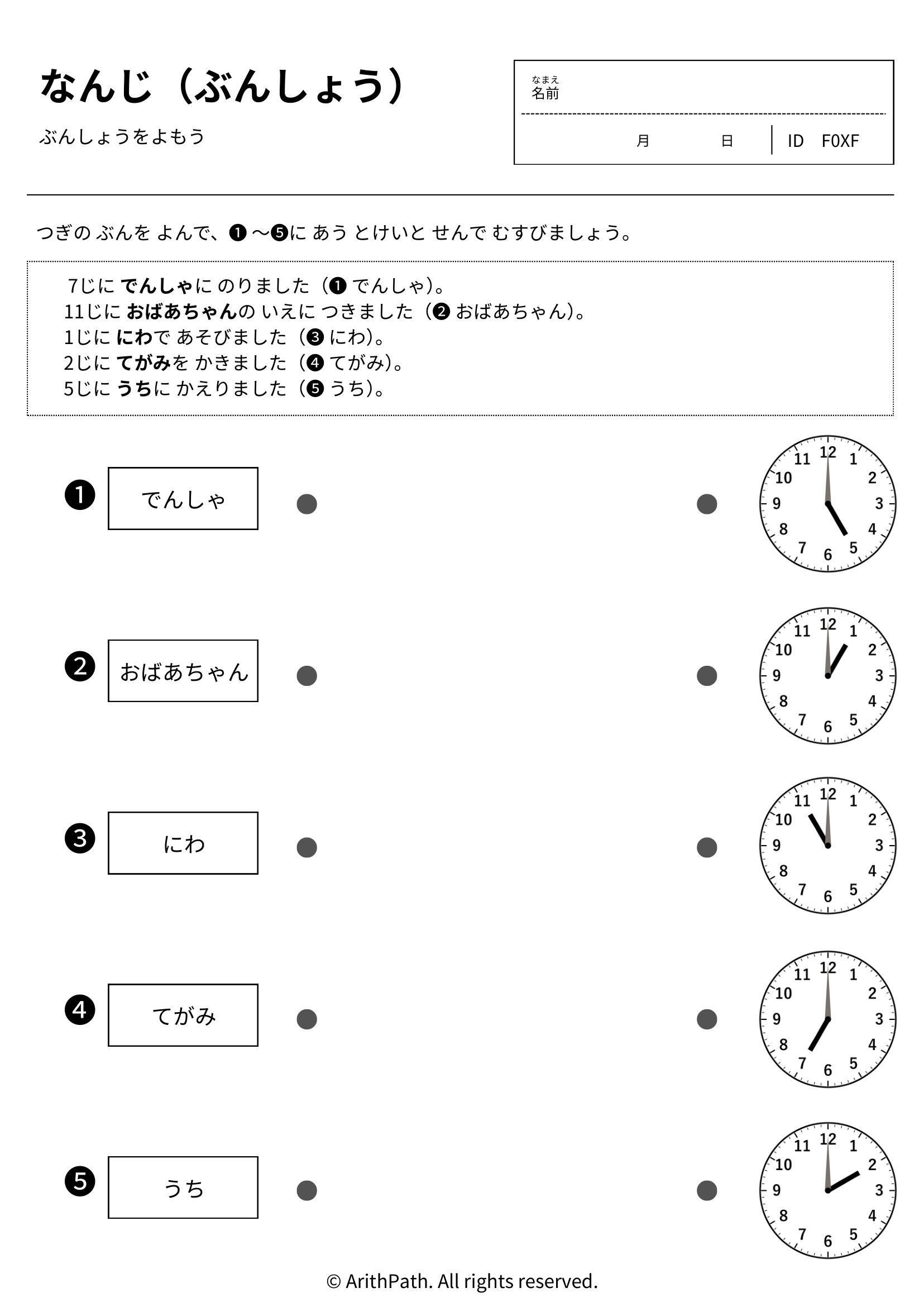 なんじ（ぶんしょう）