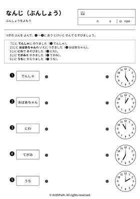 なんじ（ぶんしょう）
