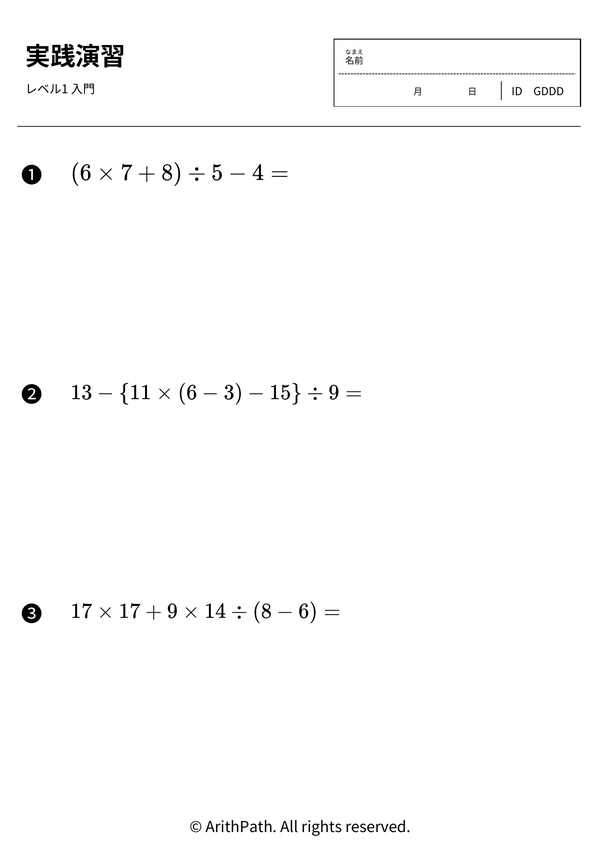 中学入試レベル