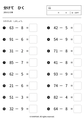 分けて　ひく