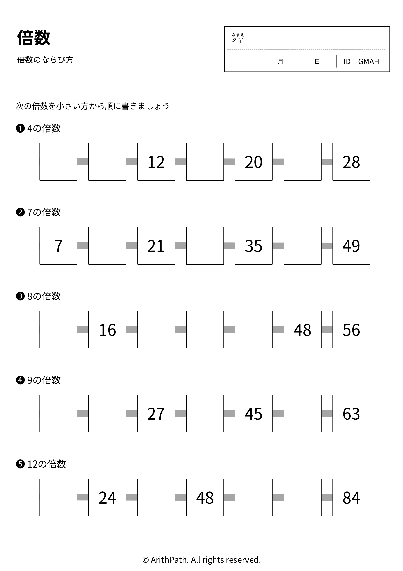 倍数