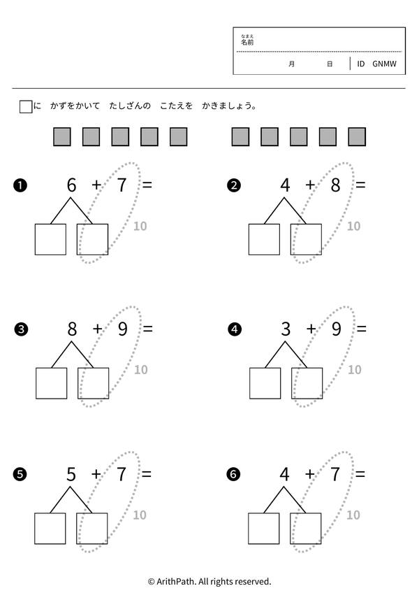 さくらんぼ計算②