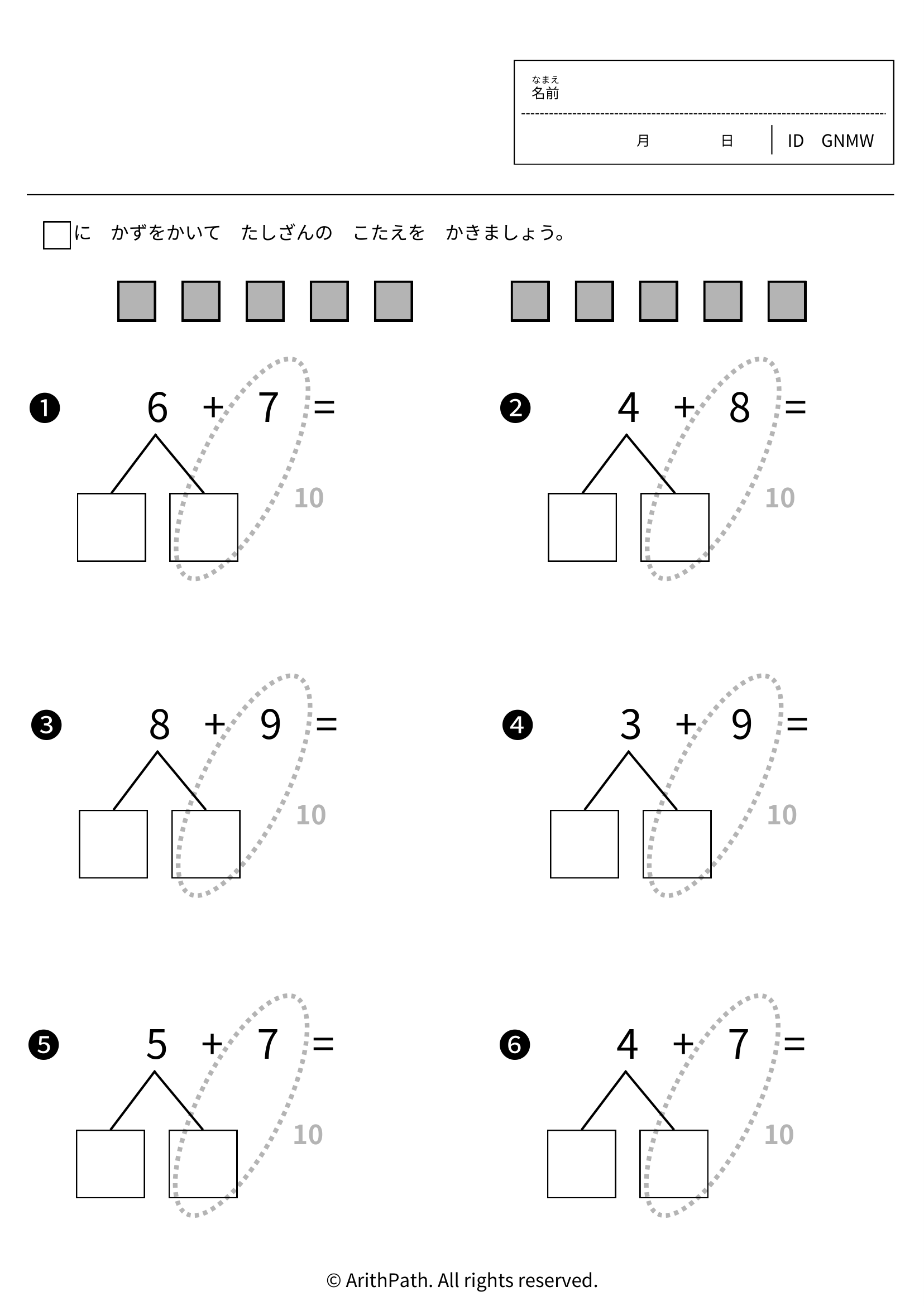 さくらんぼ計算②