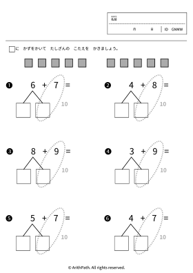 さくらんぼ計算②