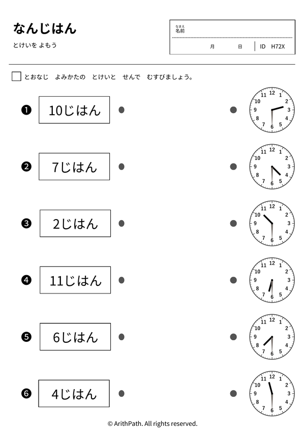 なんじはん