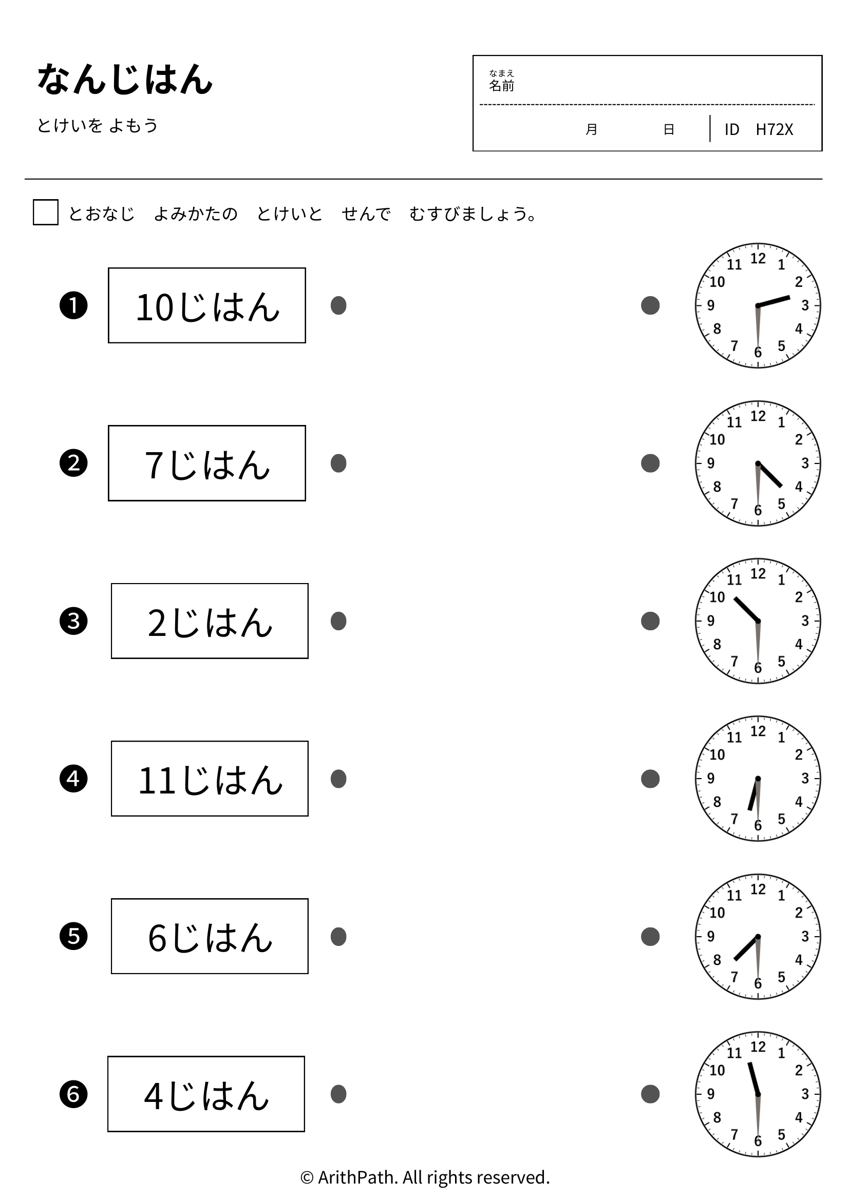 なんじはん