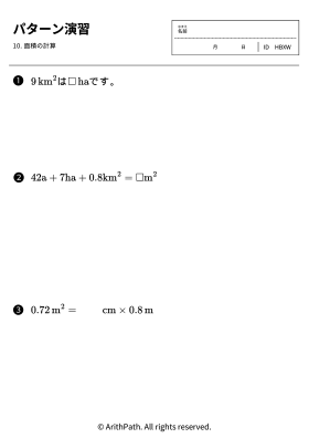 パターン演習