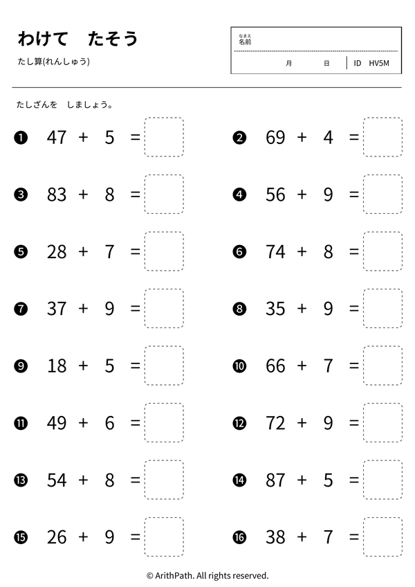 わけて たそう